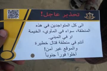イスラエルはガザ住民の強制移動の停止を──退避要求はメンタルヘルスに甚大な影響