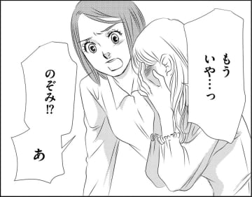 「私を不快にさせる」人物が次々と消えていく…【社内処刑人 ＃14】
