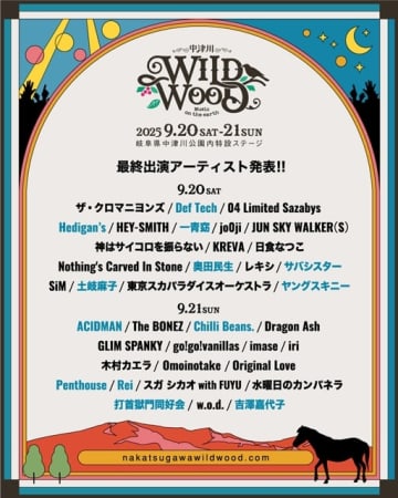 〈中津川 WILD WOOD 2025〉に奥田民生、ACIDMAN、打首獄門同好会ら出演決定