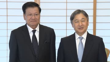 天皇陛下がラオス国家主席と面会　愛子さまの公式訪問に向け「愛子も大変楽しみにしています」