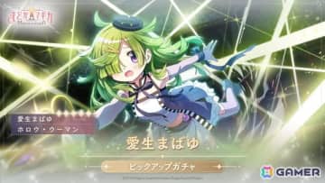 「魔法少女まどか☆マギカ Magia Exedra」に［ホロウ・ウーマン］愛生まばゆが登場！1日1回無料ガチャ＆条件達成で★5キオク確定マギアキーがもらえる