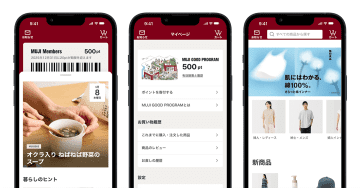 良品計画、「MUJI passport」を「MUJIアプリ」に名称変更し全面リニューアル