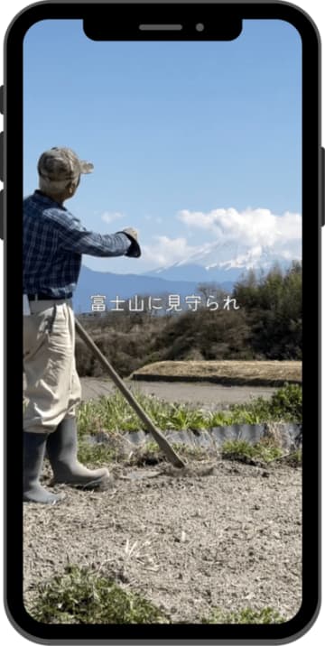 富士山を望む「お米づくり風景」動画、韮崎市公式Instagramで公開