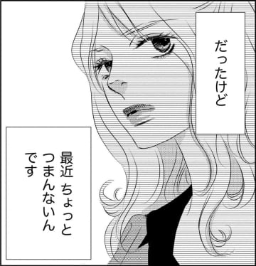 25歳かわいい私、毎日楽しい❤【社内処刑人 ＃15】