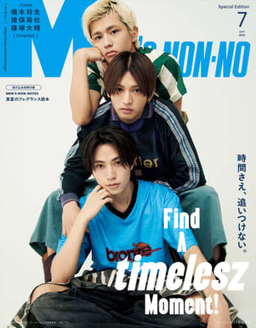 timelesz・橋本将生＆猪俣周杜＆篠塚大輝、「メンズノンノ」初登場＆7月号増刊表紙に！　通常版は豊田裕大がソロ初表紙