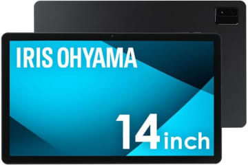 14インチタブレットが45,300円！アイリスオーヤマのAndroidタブレットがセール中【AmazonスマイルSALE】【本日みつけたお買い得情報】