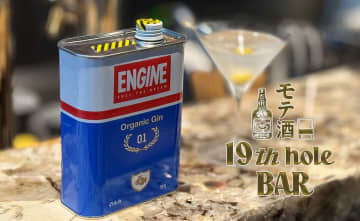 なにこのボトル　イタリアの伊達男がガチでつくったジン「エンジン」