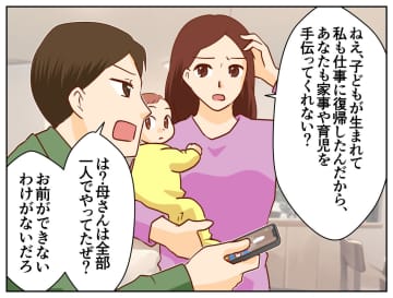 夫「母さんはできてた」義母「こんな状態じゃ家政婦以下ね」侮辱された妻の『人生をかけた反撃』