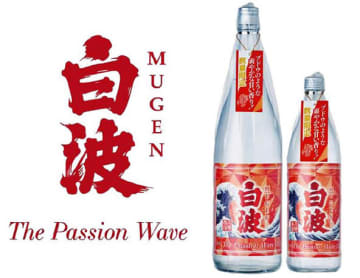 薩摩酒造「MUGEN白波」第7弾 爽やかな甘い香りの本格芋焼酎