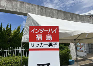 あす31日は34地区でインハイ予選が開催　3地区では全国大会出場校が決定