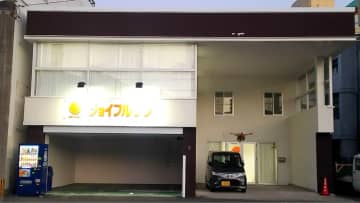 イオン九州 長崎のジョイフルサンアルファを買収