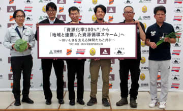味の素冷凍食品 資源循環スキームを構築 環境負荷の低減を目指す