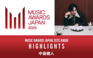 中島健人、『MUSIC AWARDS JAPAN 2025』ラジオ特番ナビゲーター担当　離婚伝説インタビューもOA