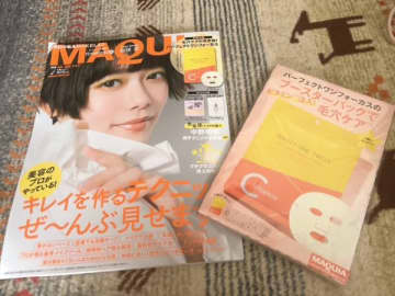 【雑誌付録】MAQUIA （マキア）7月号はたっぷりビタミン注入シートマスク付！