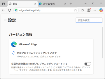 「Microsoft Edge 137」が正式リリース ～YouTubeなどで使えるピクチャーインピクチャーが強化／脆弱性の修正も。一部機能の削除に注意