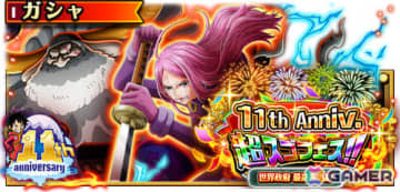 「ONE PIECE トレジャークルーズ」超スゴい「ジェイガルシア・サターン聖」が「11th Anniv. 超スゴフェス！！ 世界政府 最高権力編」に登場！