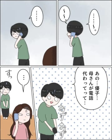 ［１１］「何故に？」息子の結婚式で自分のウェディング動画を流したいと粘る義母。夫は義母の言いなりです｜ママ広場マンガ