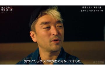 43歳チャラ男経営者、異国の地で14歳年下彼女を置き去りに　番組史上初の“展開”にスタジオ戦慄