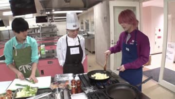 『土曜日のワンラブ！』料理対決！専門学生と「創作男飯」に挑戦！