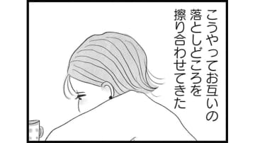結婚したら「子どもを望む」のが当たり前だと思ってた。理想と現実のギャップに苦しむ妻【うちの夫は子どもがほしくない #３】