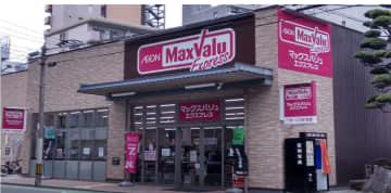 イオン九州、福岡市博多区に「マックスバリュエクスプレス筑紫通り店」を6月5日オープン