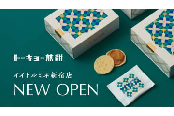 東京土産の新定番！米菓ブランド「トーキョー煎餅」が「イイトルミネ」にオープン