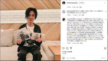 成田昭次、MISIAの最新アルバムを開封　「いっぱい喋っていて可愛い」「大切な曲をありがとう」