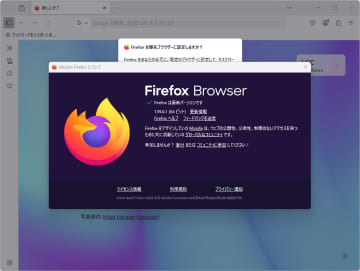 公開されたばかりの「Firefox 139」にグラフィックスの問題、修正版がリリース／