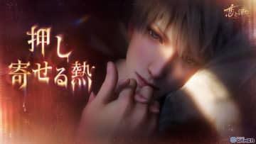 「恋と深空」セイヤ新限定星5思念が登場！イベント「押し寄せる熱」開催