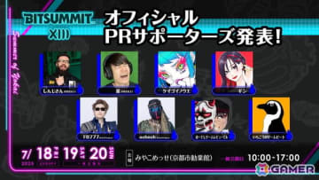 「BitSummit the 13th」オフィシャルPRサポーターズが発表！しんじさん、葉さん、FB777さん、eoheohさんらが配信やキャンペーン、ステージなどで盛り上げる