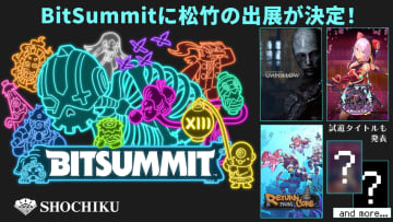 松竹、「BitSummit the 13th」に初参加。猫耳美少女アクション「夢幻桜楼閣」などを出展