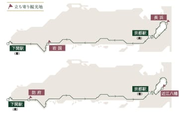 TWILIGHT EXPRESS 瑞風に「びわ湖周遊・せとうちコース」新設。琵琶湖一周して京都～下関を走る1泊2日