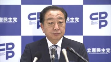 立憲・野田代表「適切な表現ではない」国民・玉木代表の備蓄米「1年たったら動物のエサ」に苦言　「食べ物に関する発言で行き過ぎが続いている」