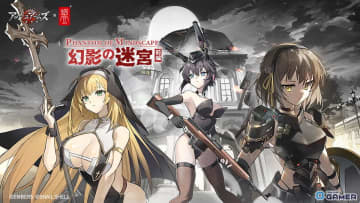 「アッシュアームズ-灰燼戦線-」×「蝸之殼」コラボ開催！アンネリーゼ＆ビクトリアが限定スキンで登場