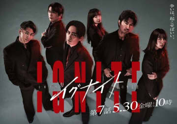 間宮祥太朗主演『イグナイト』活動休止発表の三山凌輝が好演も予想外の苦戦　良エンタメ作も数字が伸びない落とし穴とは