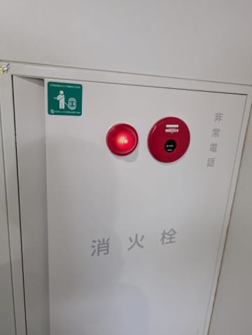 【お天気気象転結】消防避難訓練
