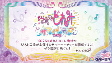「おジャ魔女どれみ サマーパーティー♫2025」が8月3日に横浜で開催！MAHO堂のメンバー5人に加え、ハナちゃん役・大谷育江さんも参加