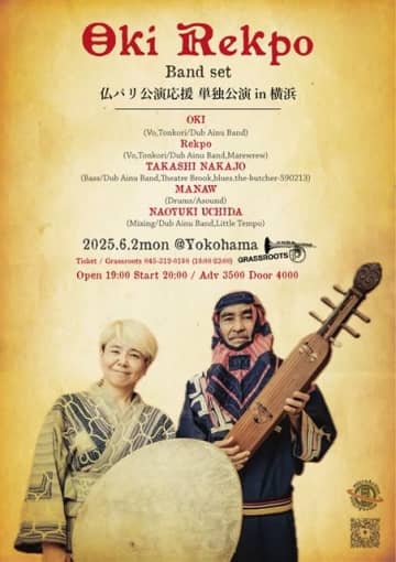 OKI Rekpo、横浜 GRASSROOTSにてバンドセットによる“仏パリ公演応援 単独公演”開催