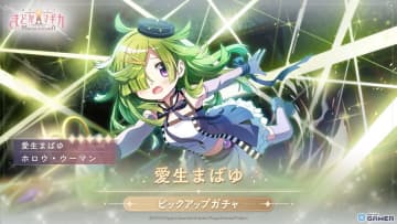 「魔法少女まどか☆マギカ Magia Exedra」に新★5［ホロウ・ウーマン］愛生まばゆ登場！1日1回無料ガチャ＆キオク確定キー配布も