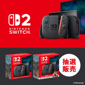 セブンネットショッピング、Switch2の第2回抽選販売が開始！ 7月上旬発送分の抽選