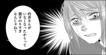 社内報で「言ってないことを記事に」されたら…【社内処刑人 ＃19】