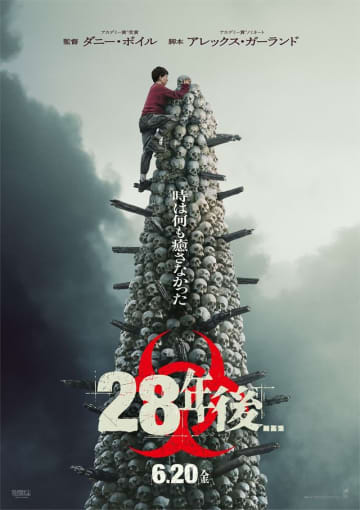 25万本の骨＆5500個の頭蓋骨…『28年後…』恐怖の塔“ボーン・テンプル”公開
