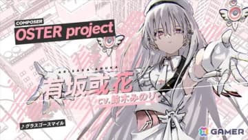 「ヴァレット／VARLET」鈴木みのりさん歌唱、OSTER project作曲の挿入歌「グラスゴースマイル」のMVが公開！