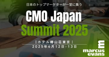 トップマーケターが集うビジネスサミット「CMO Japan Summit 2025」開催