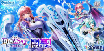 「白猫プロジェクト NEW WORLD'S」メインストーリー「神域のフロンティア編 第6章」が開幕！ニルカ（CV：仁見紗綾）たちがキャラガチャに登場