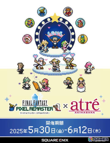 「FFピクセルリマスター」シリーズとアトレ秋葉原のコラボイベントが開催！「いらすとや」のみふねたかし氏による描き下ろしイラストも公開