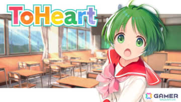 「ToHeart」雛山理緒（CV：寺澤百花）、来栖川綾香（CV：佐藤愛純）の情報が公開！公式サイトでサンプルボイスも聴ける