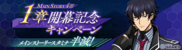 「ロススト」メインストーリー第4部1章が開幕！ハクバ［エージェント新月］＆M［謎の少女］が新登場