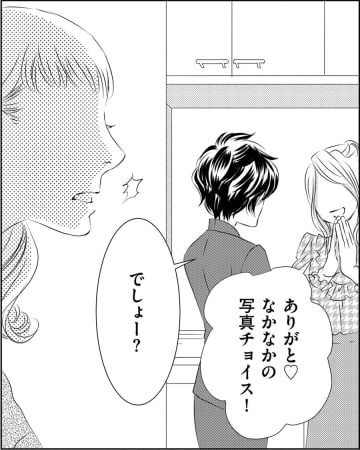 「給湯室の秘密話」にはご用心！【社内処刑人 ＃20】