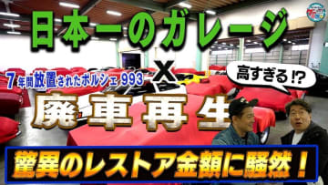 寺門ジモン、復活したトヨタ名車に大興奮　“土に還る寸前”からレストア…「凄すぎる」